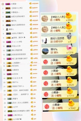 范儿。。。主播照片