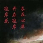 口香糖~