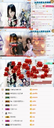 ♬。。。。♬主播照片