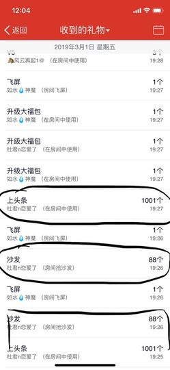 萌小心.回东北过节主播照片