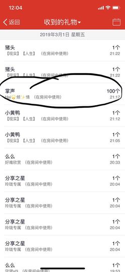 萌小心.回东北过节主播照片