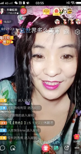💄红辣椒😀主播照片