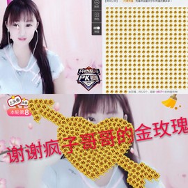 甜甜回来了主播照片