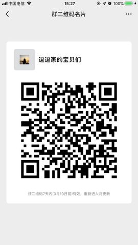 爱笑的小逗逗主播照片