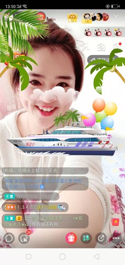 随缘小妞儿主播照片