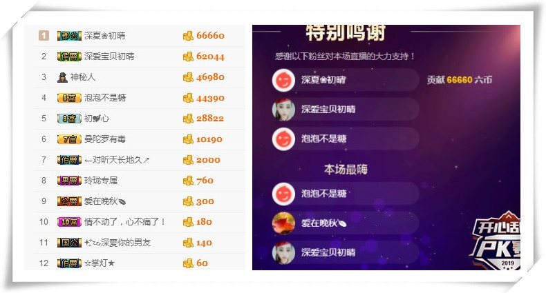 浅夏❀初晴主播照片