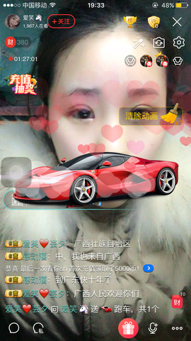 爱笑🦄787388主播照片