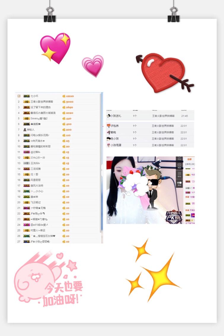 新人-婷婷玉立的主播照片
