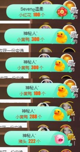 Sevenღ你七七呀主播照片