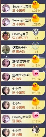 Sevenღ你七七呀主播照片