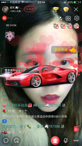 爱笑🦄787388主播照片
