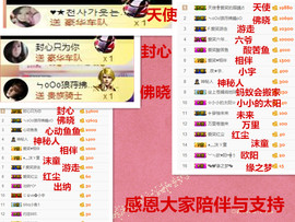 爱笑🌺下周见主播照片