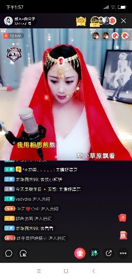 狂神九变的主播照片