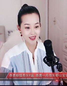 放秋假主播照片