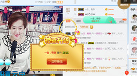 随缘小妞儿主播照片