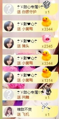 ☂客家甜心金牌代理☂主播照片