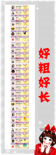 幽校长暂停主播照片