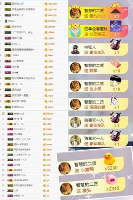 媛小柚主播照片