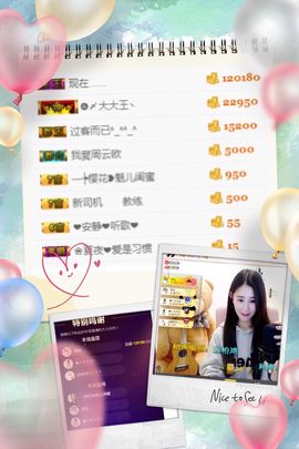 魅儿🌸空闲播主播照片