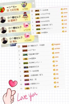 🌺越越ꦿ主播照片