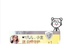 跑调嘉💟主播照片