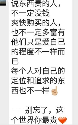 💄红辣椒😀主播照片