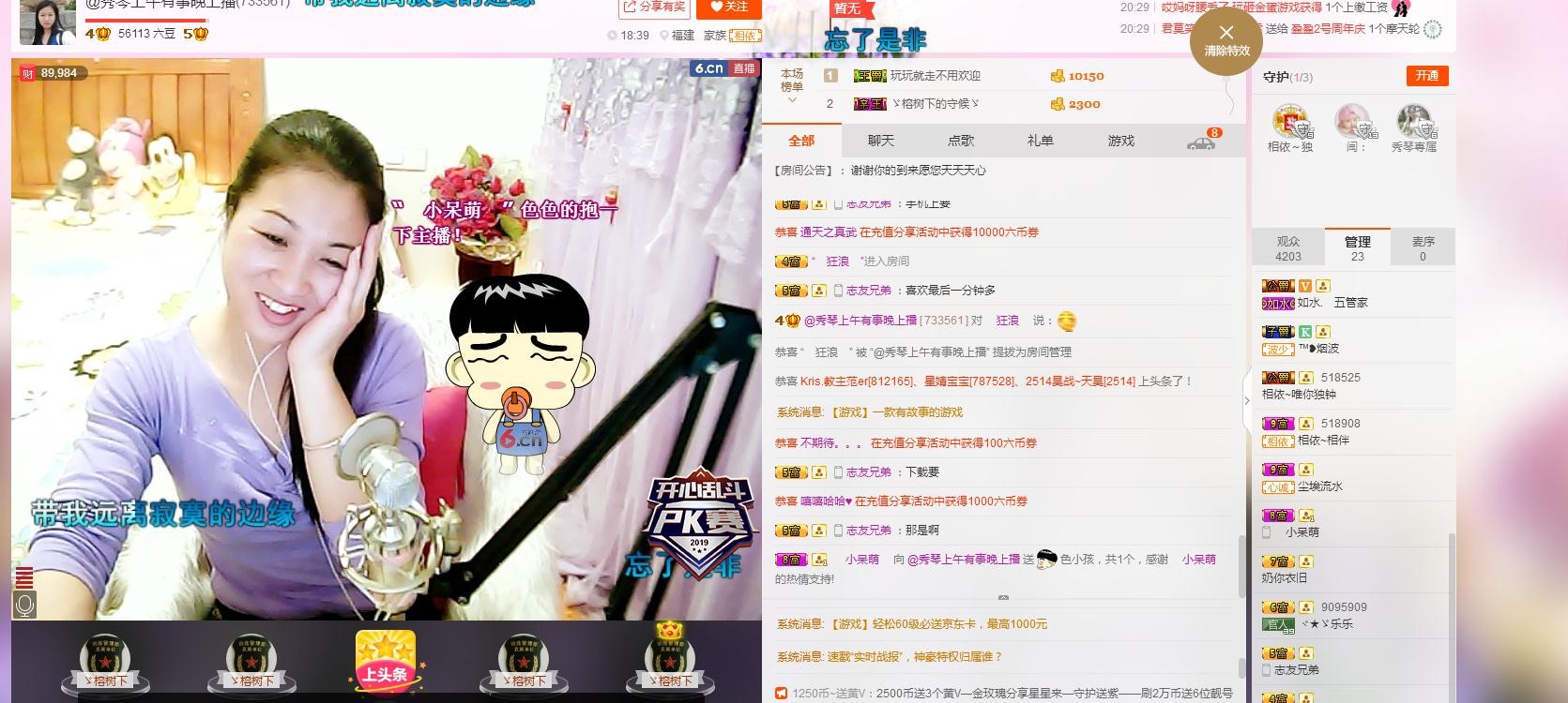 🎶琴儿🎶幸福满满的图片
