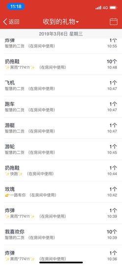 ✨我白.77411✨主播照片