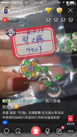 selena9433主播照片