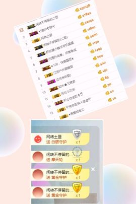一只雁~主播照片