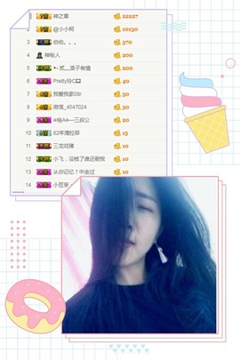 莫儿✘主播照片