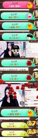 Sevenღ你七七呀主播照片