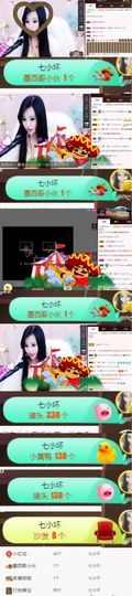 Sevenღ你七七呀主播照片