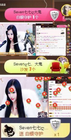 Sevenღ你七七呀主播照片