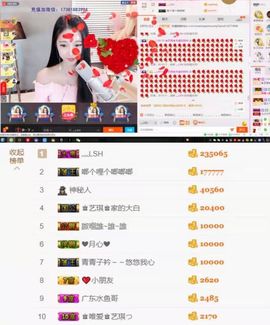 ♚艺琪♚充值代理主播照片