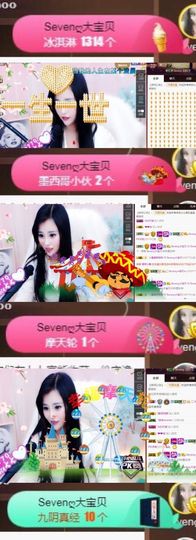 Sevenღ你七七呀主播照片