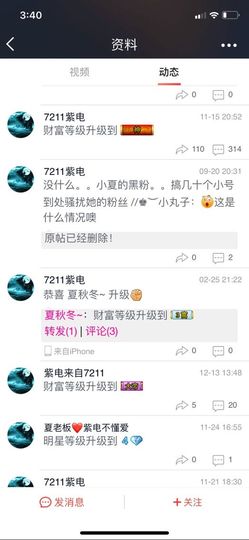 7978萌小夏♥休主播照片