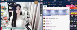 四川雨打湿了温州的夜主播照片