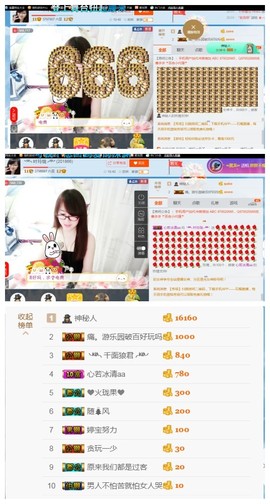 ╰╮玲珑╭╯主播照片