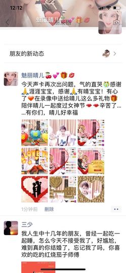魅丽晴儿主播照片