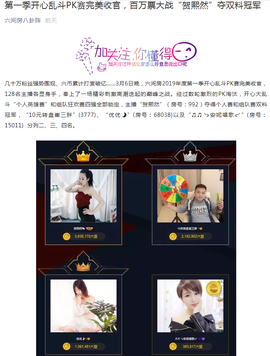 黑A玉良主播照片