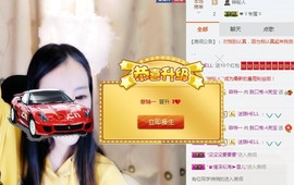 A亮宝主播照片