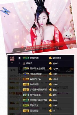 🍒大圆肉肉哒主播照片