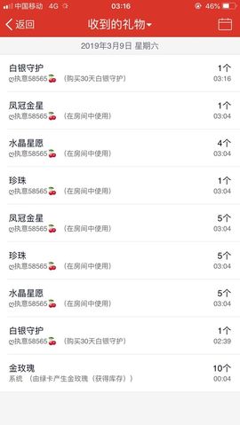 知意.主播照片
