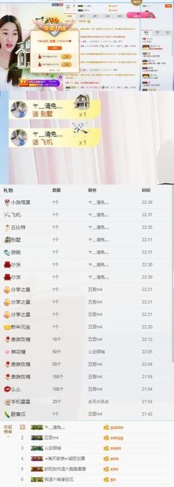 吃百家饭💞玲珑💋的主播照片