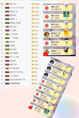 媛小柚主播照片