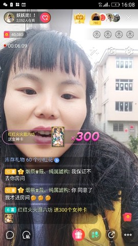 妖妖灵等你哦主播照片