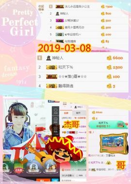 乖“我们的回忆，😘主播照片