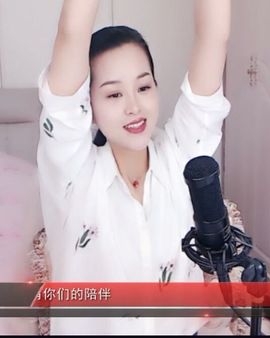 放秋假主播照片
