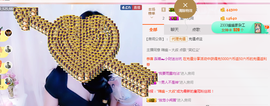 幽校长暂停主播照片